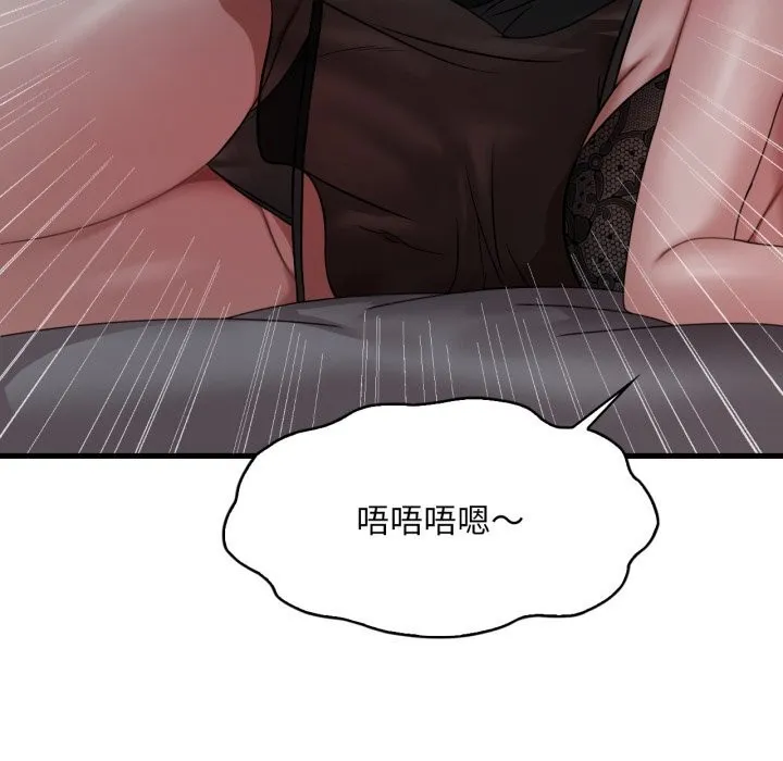 渴望占有她第76話