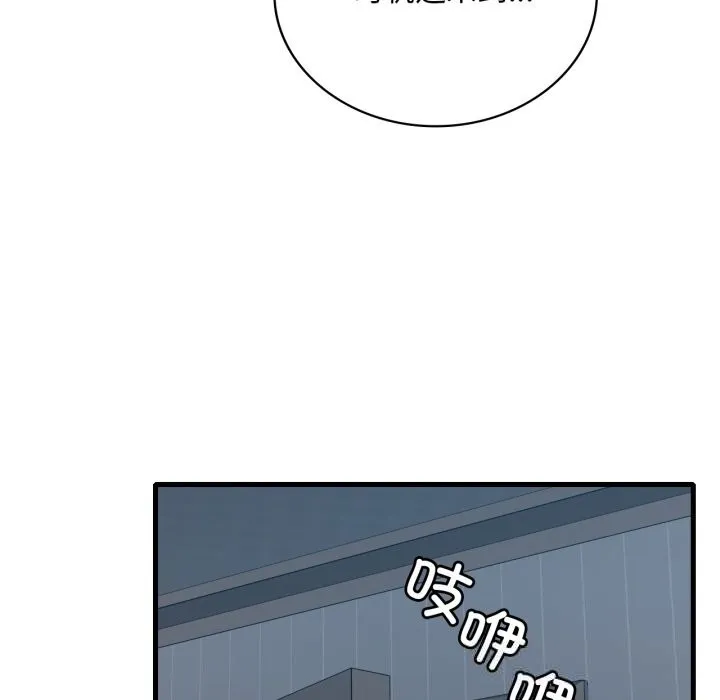 渴望占有她第76話