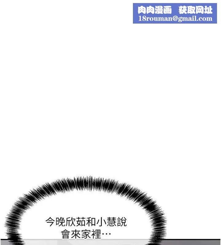 洞洞雜貨店第139話-當三人行的潤滑劑
