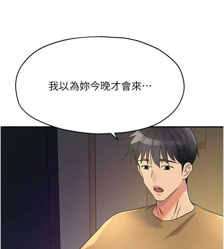 洞洞雜貨店第139話-當三人行的潤滑劑