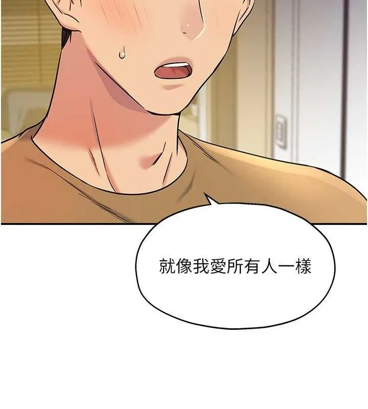 洞洞雜貨店第139話-當三人行的潤滑劑