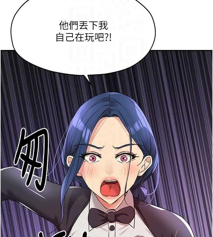 洞洞雜貨店第139話-當三人行的潤滑劑