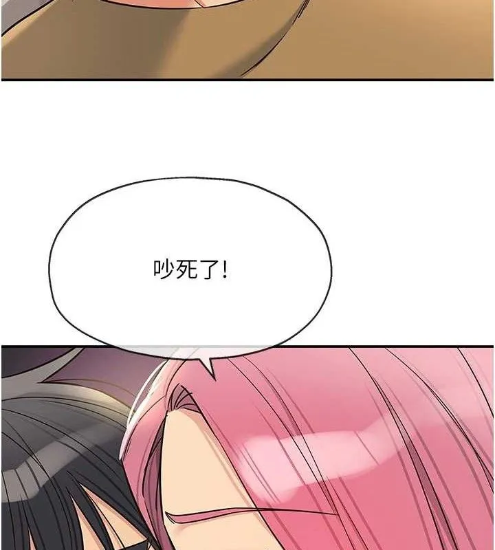 洞洞雜貨店第139話-當三人行的潤滑劑