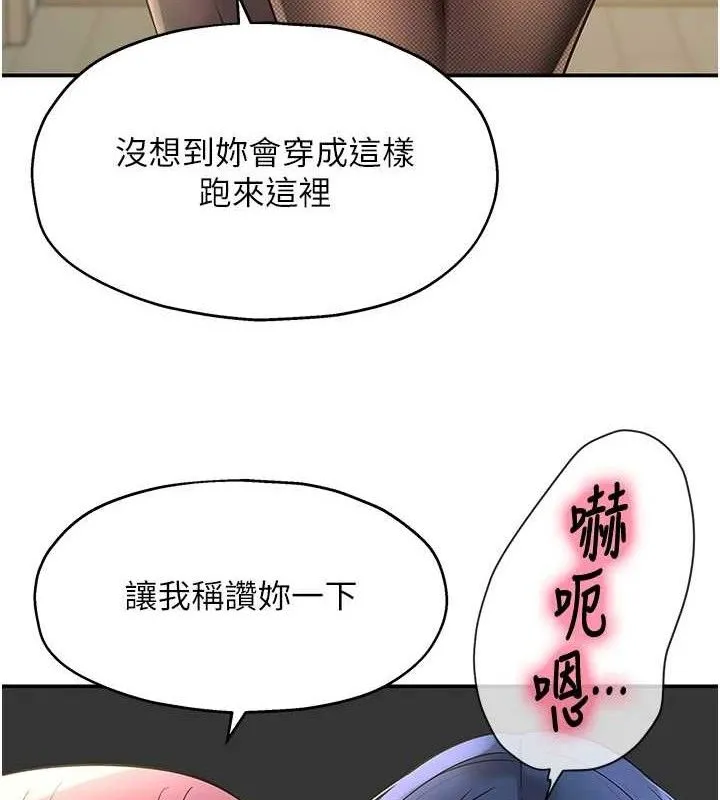 洞洞雜貨店第139話-當三人行的潤滑劑
