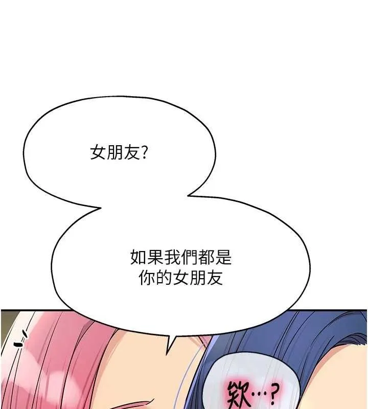 洞洞雜貨店第139話-當三人行的潤滑劑