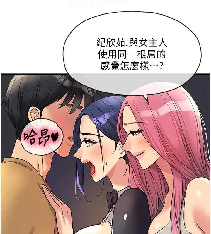洞洞杂货店第139話-當三人行的潤滑劑