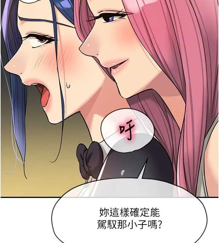 洞洞雜貨店第139話-當三人行的潤滑劑