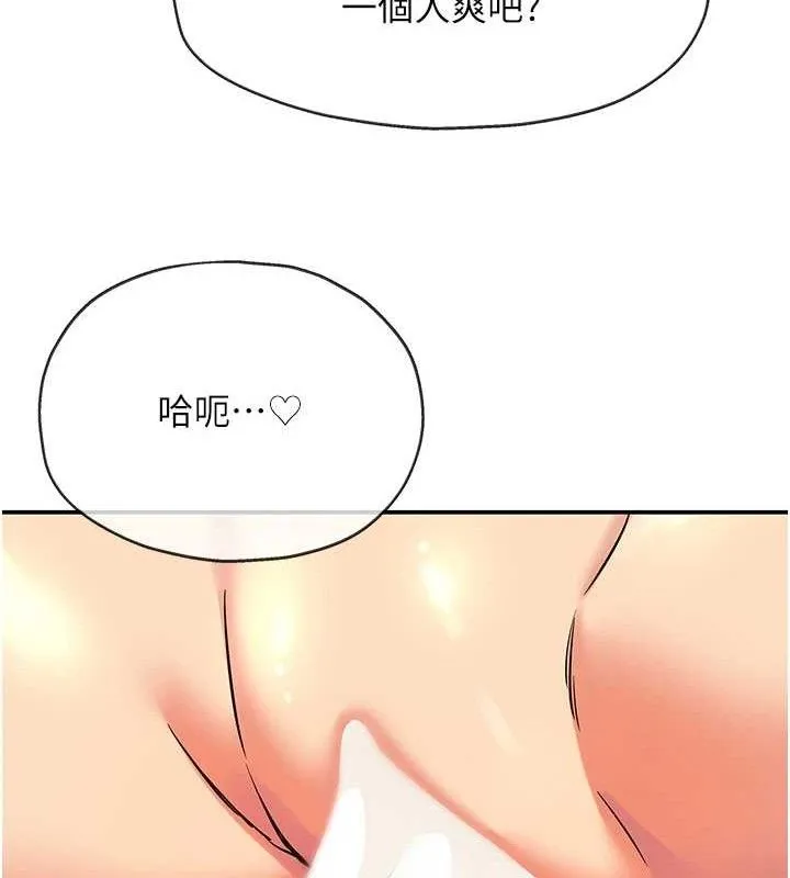 洞洞雜貨店第139話-當三人行的潤滑劑