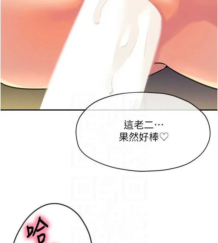洞洞雜貨店第139話-當三人行的潤滑劑
