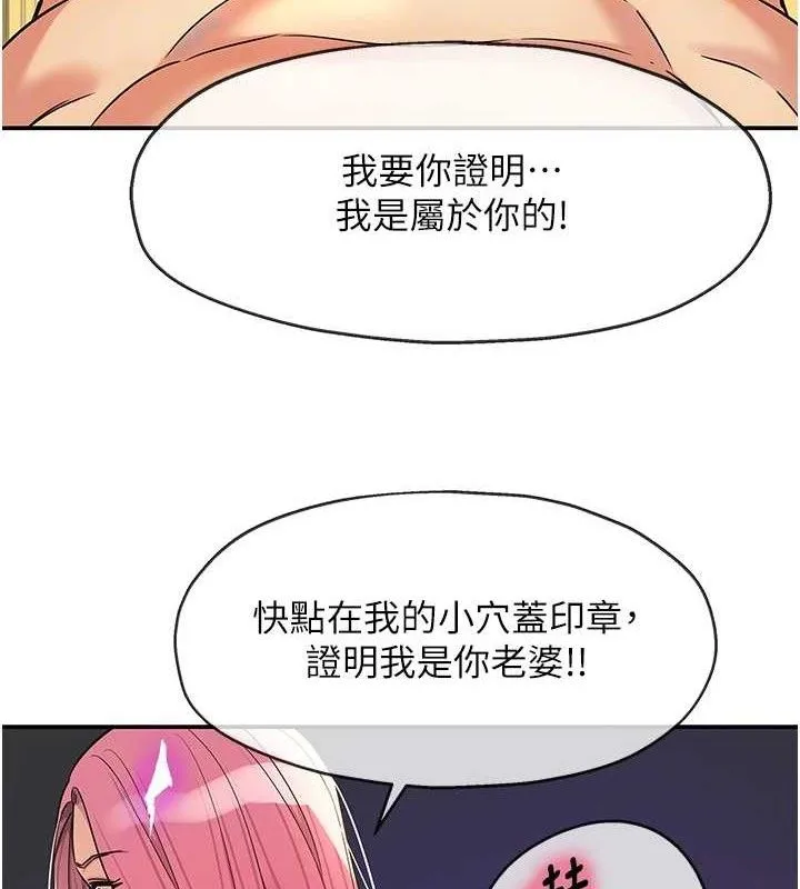 洞洞雜貨店第139話-當三人行的潤滑劑