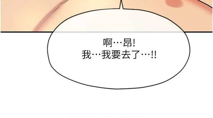 洞洞雜貨店第139話-當三人行的潤滑劑