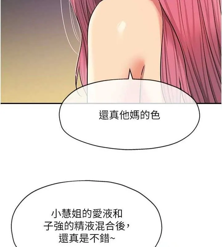 洞洞雜貨店第139話-當三人行的潤滑劑