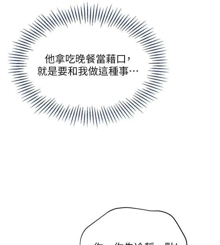 Setup!排球少女第59話-射精VS高潮，69決勝負