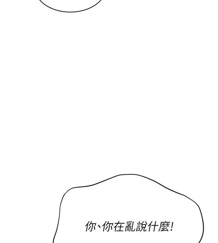 Setup!排球少女第59話-射精VS高潮，69決勝負