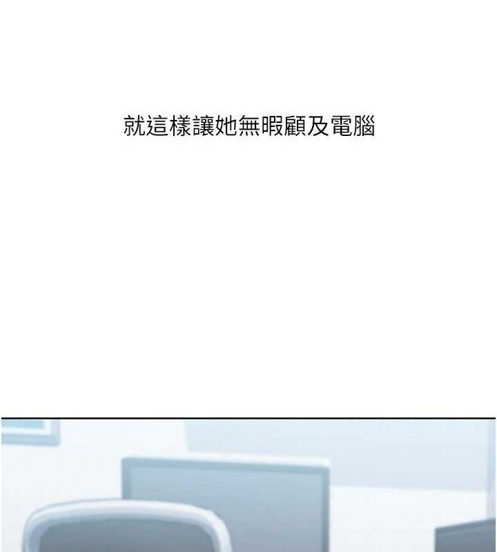 Setup!排球少女第59話-射精VS高潮,69決勝負