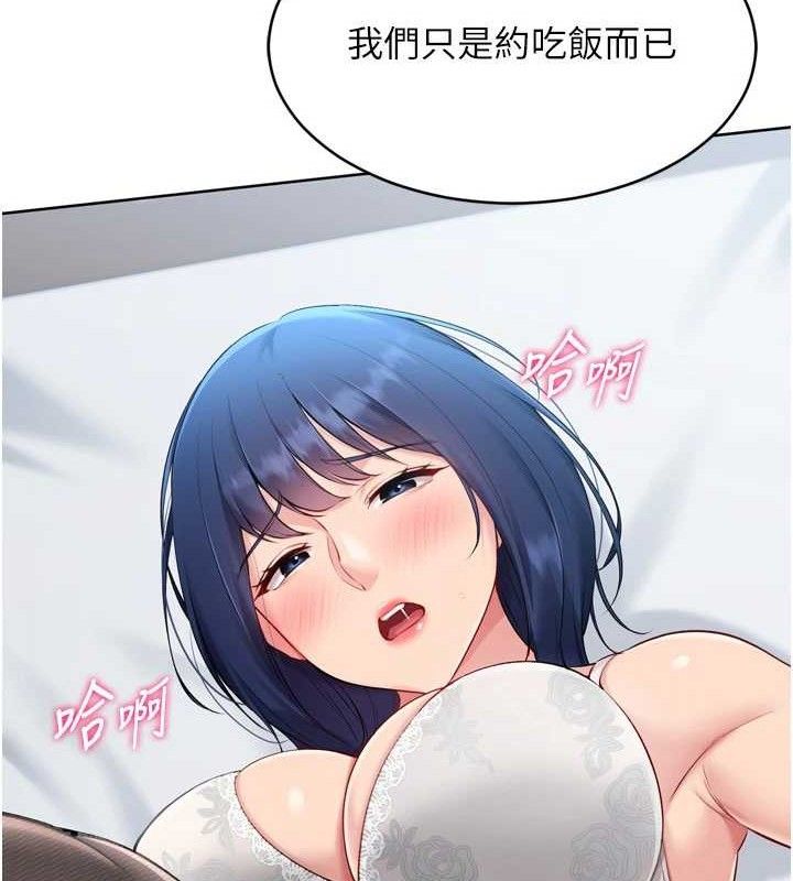 Setup!排球少女第59話-射精VS高潮,69決勝負