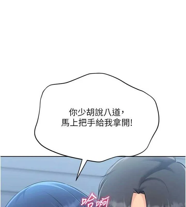 Setup!排球少女第59話-射精VS高潮，69決勝負