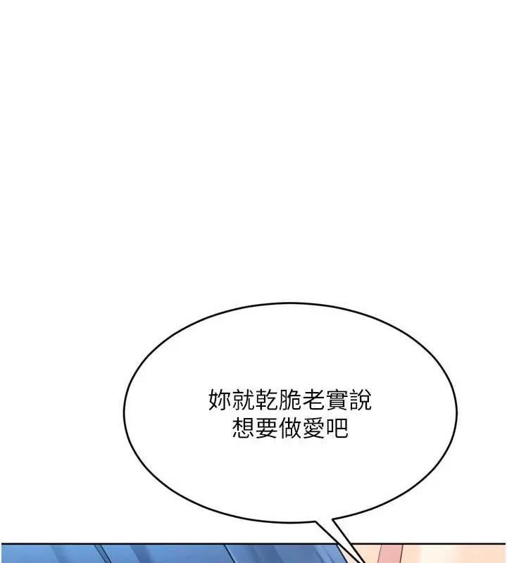 Setup!排球少女第59話-射精VS高潮，69決勝負