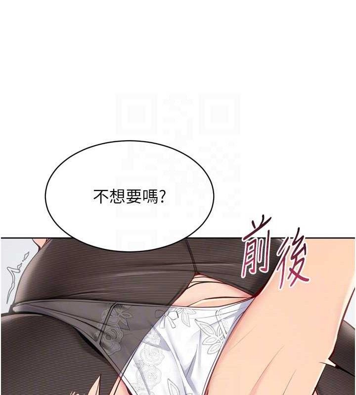 Setup!排球少女第59話-射精VS高潮，69決勝負