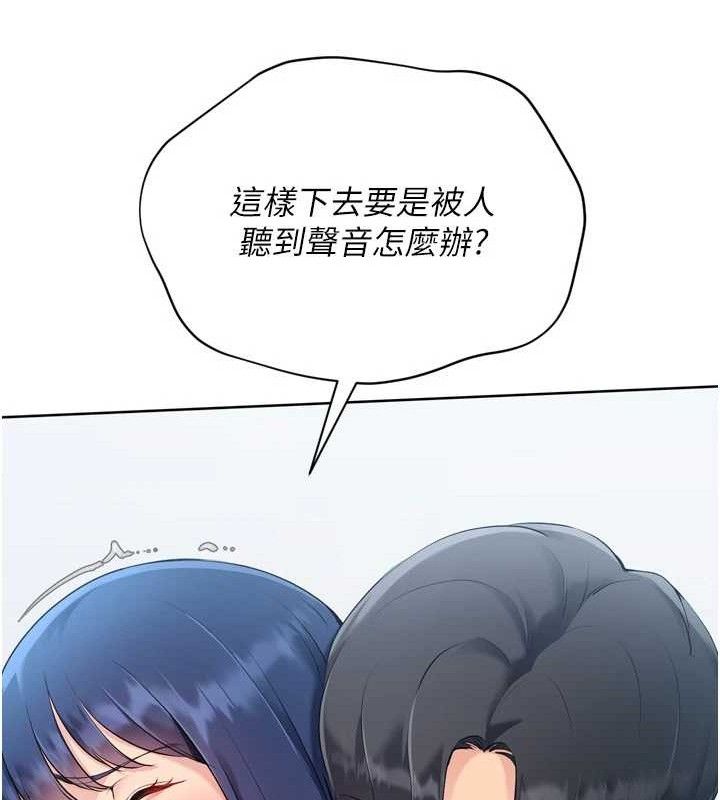 Setup!排球少女第59話-射精VS高潮,69決勝負