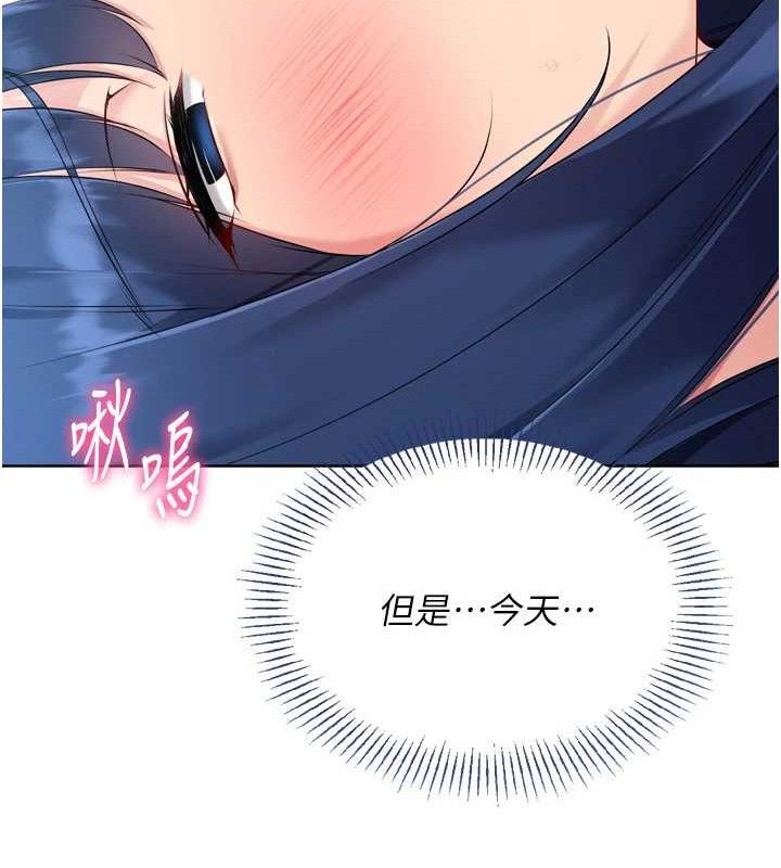 Setup!排球少女第59話-射精VS高潮,69決勝負