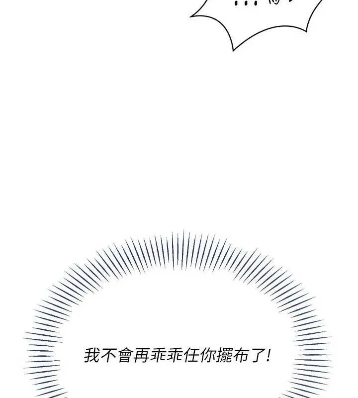 Setup!排球少女第59話-射精VS高潮，69決勝負