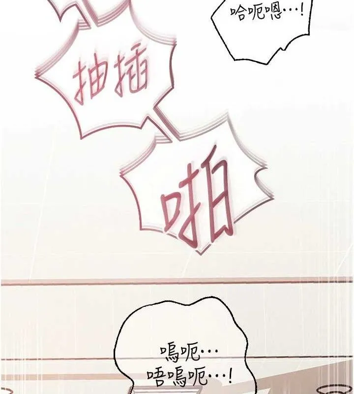 岳母為何那樣第65話-我是主人的專用便器