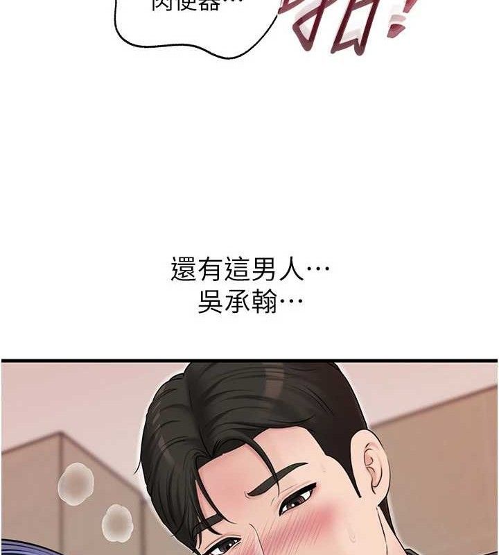 岳母为何那样第65話-我是主人的專用便器
