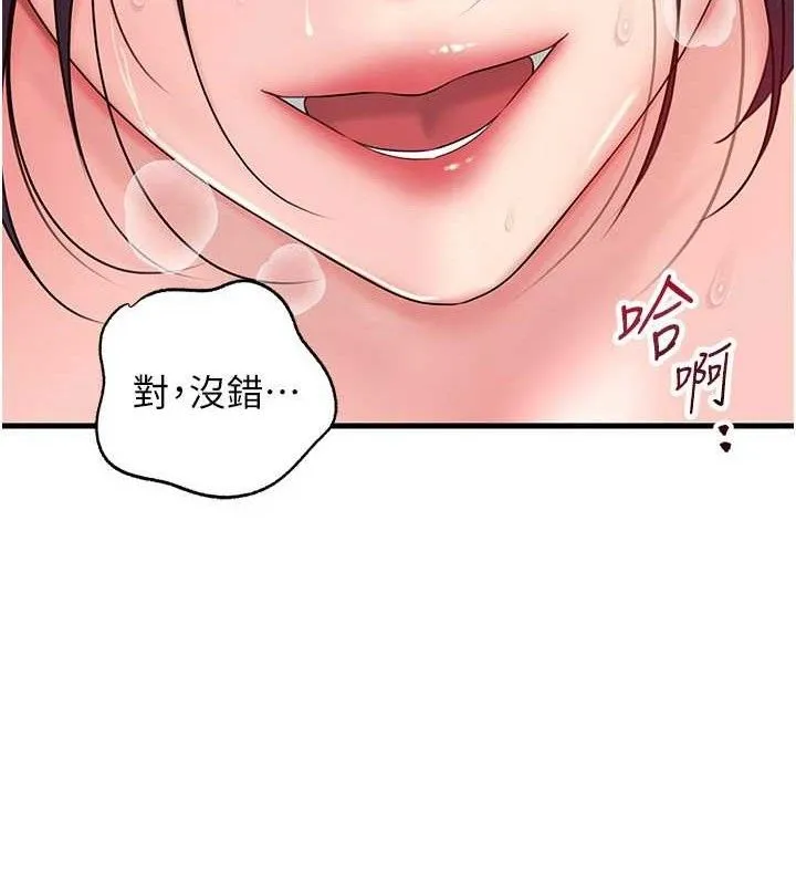 岳母為何那樣第65話-我是主人的專用便器