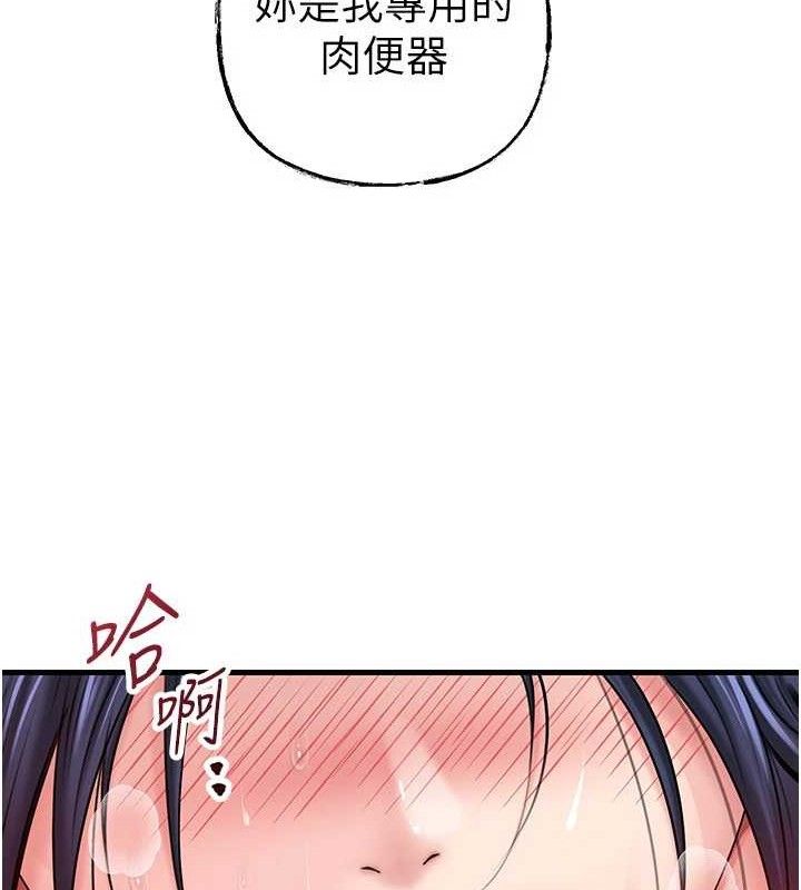 岳母为何那样第65話-我是主人的專用便器