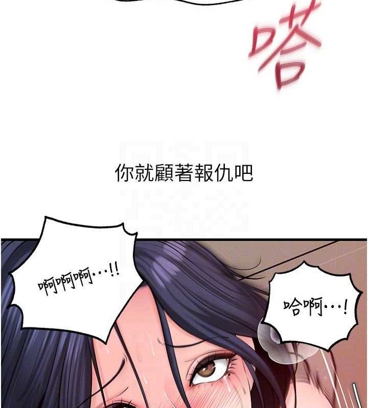 岳母为何那样第65話-我是主人的專用便器