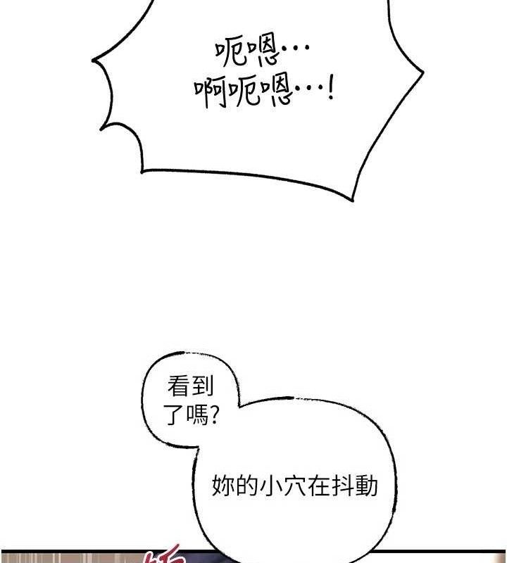 岳母为何那样第65話-我是主人的專用便器