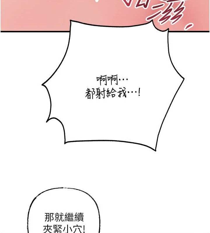 岳母为何那样第65話-我是主人的專用便器