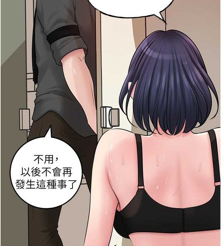 岳母为何那样第65話-我是主人的專用便器