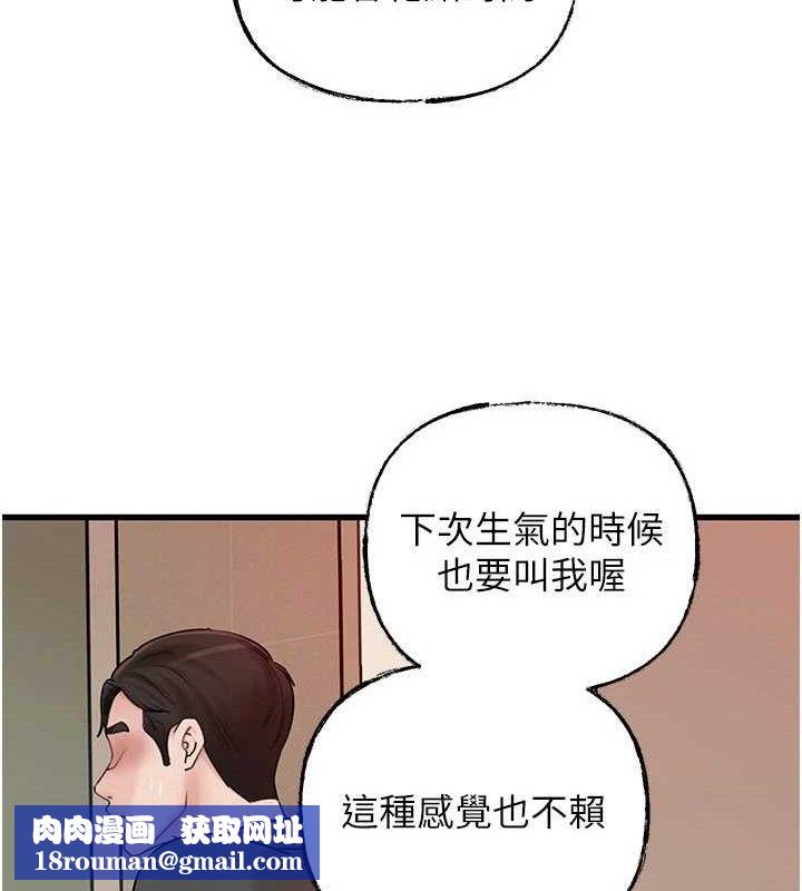 岳母为何那样第65話-我是主人的專用便器