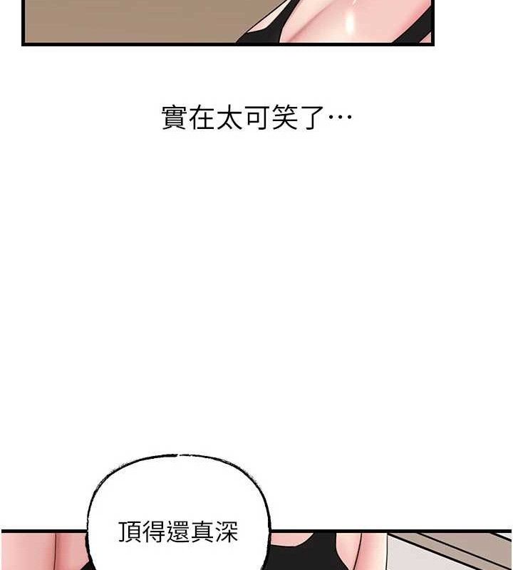 岳母为何那样第65話-我是主人的專用便器