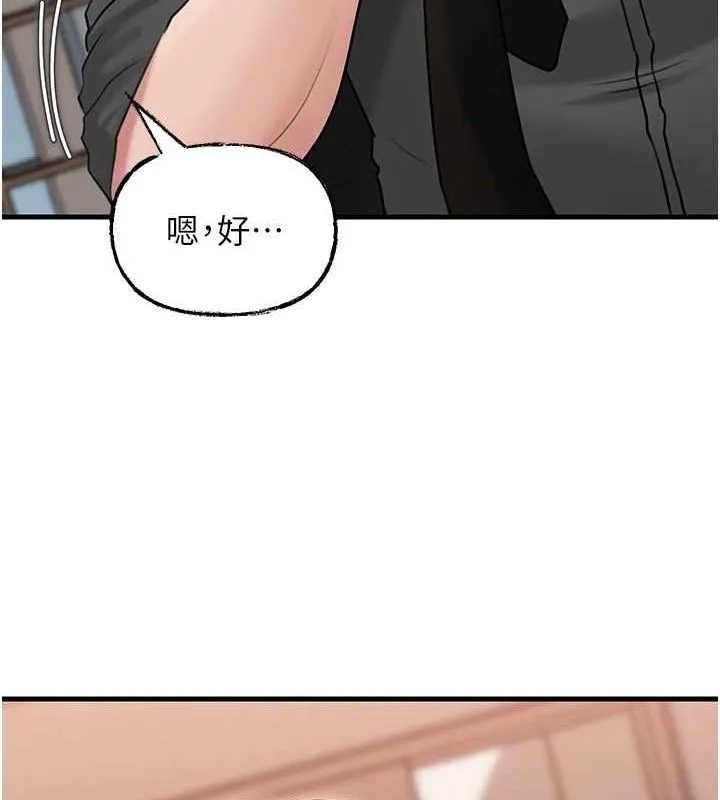 岳母為何那樣第65話-我是主人的專用便器