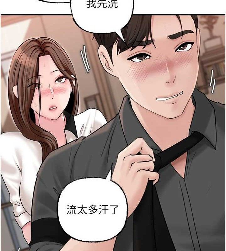 岳母为何那样第65話-我是主人的專用便器
