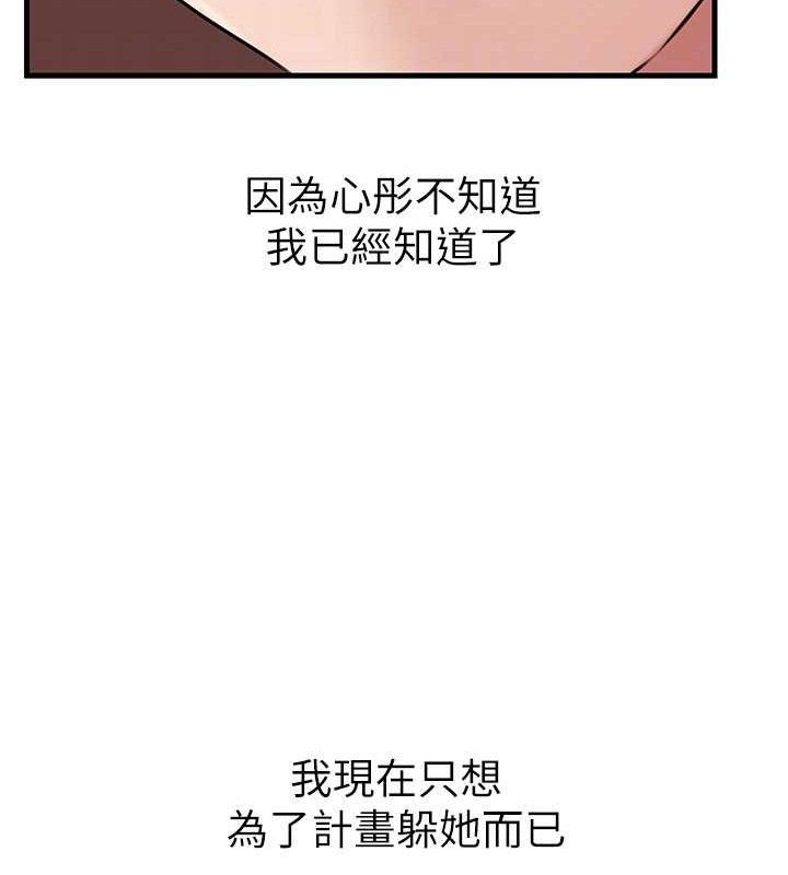 岳母为何那样第65話-我是主人的專用便器