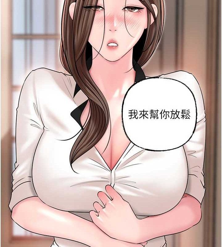 岳母为何那样第65話-我是主人的專用便器