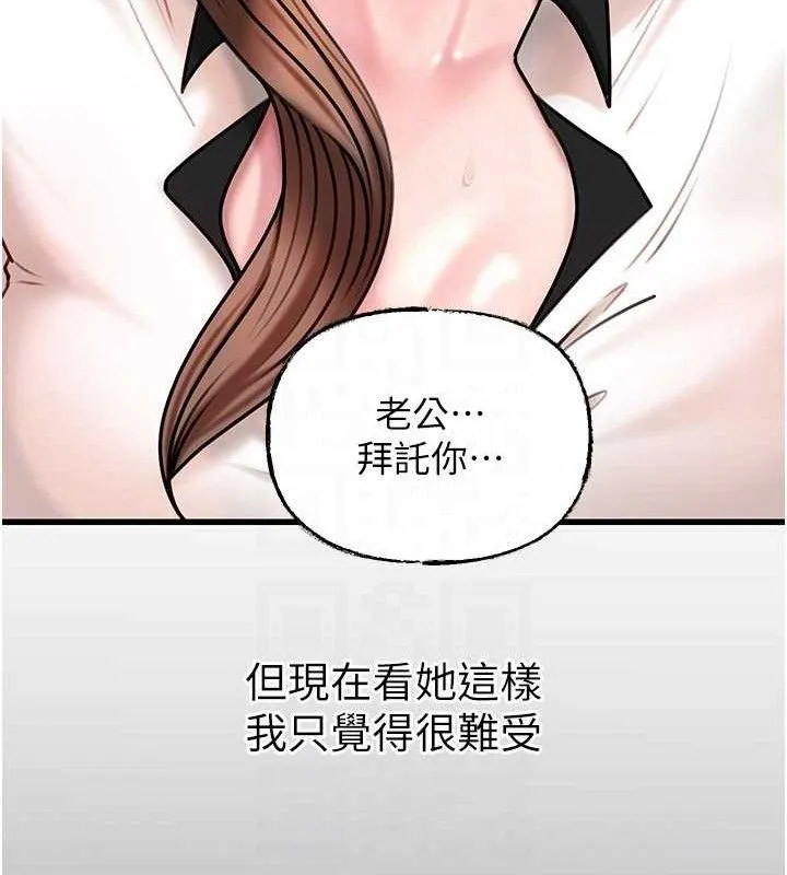 岳母為何那樣第65話-我是主人的專用便器