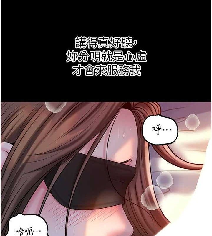岳母为何那样第65話-我是主人的專用便器