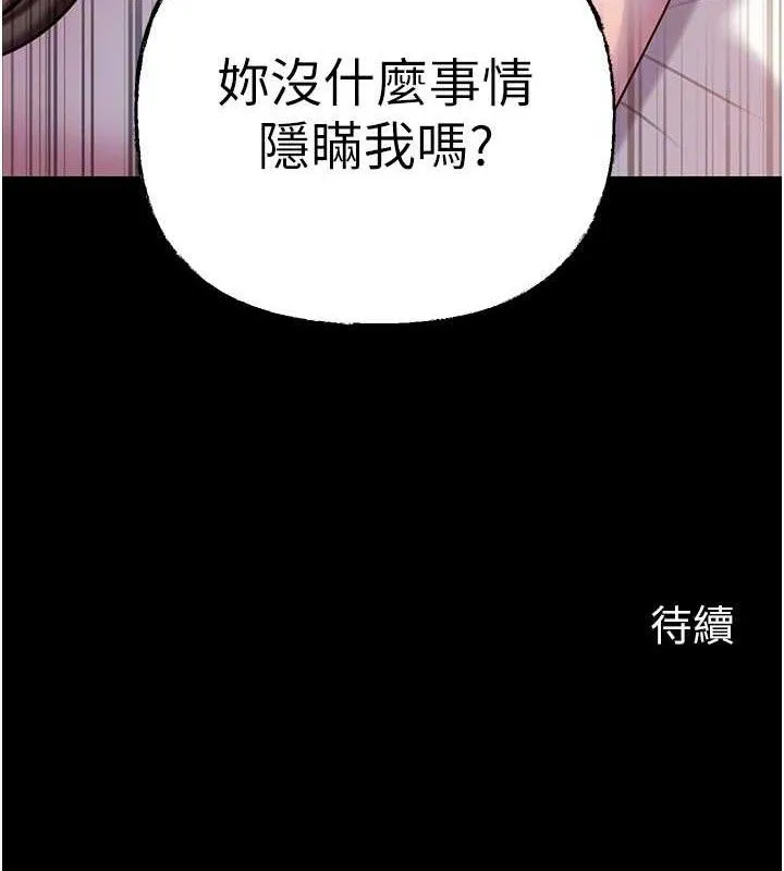 岳母為何那樣第65話-我是主人的專用便器