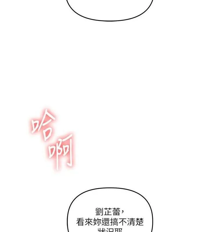 玩轉學姊第74話-淫色錄像帶的主使者是...