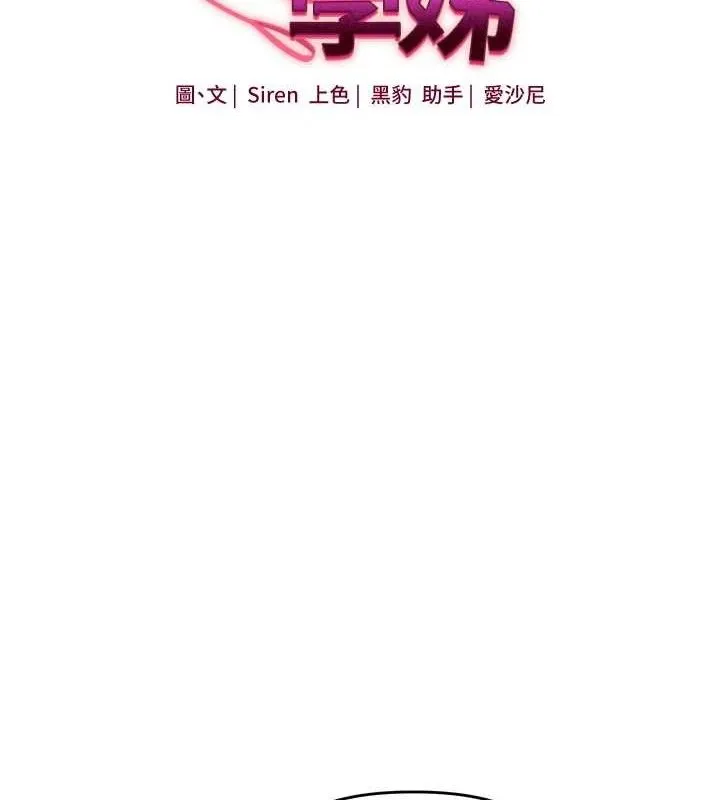 玩轉學姊第74話-淫色錄像帶的主使者是...