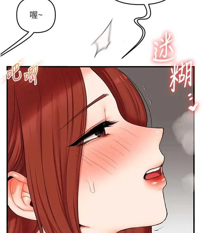 玩轉學姊第74話-淫色錄像帶的主使者是...