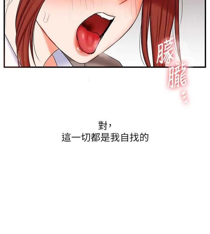 玩轉學姊第74話-淫色錄像帶的主使者是...