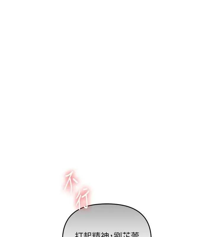 玩轉學姊第74話-淫色錄像帶的主使者是...
