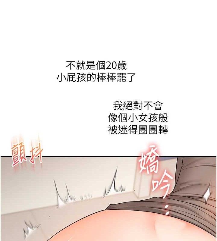 玩转学姊第74話-淫色錄像帶的主使者是...
