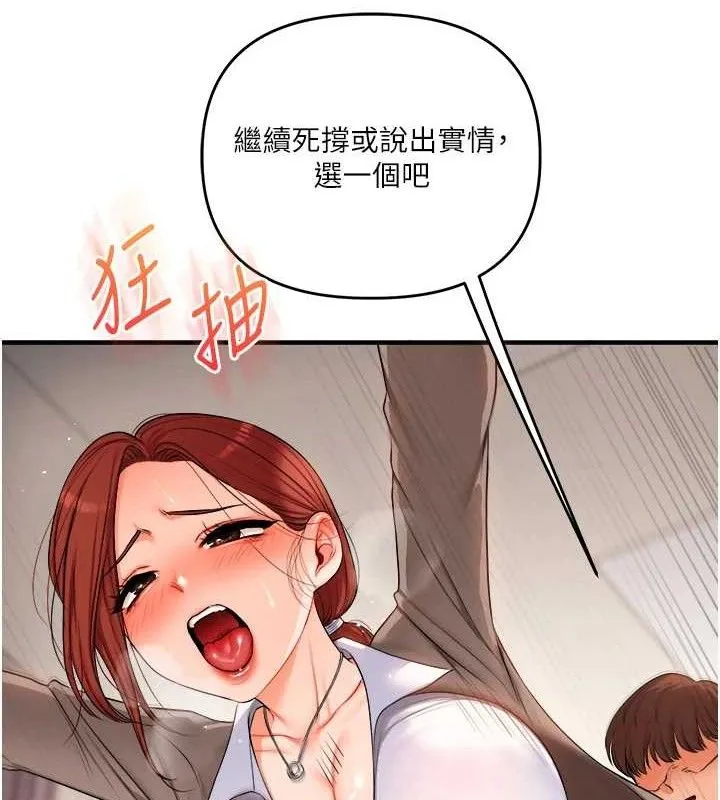 玩轉學姊第74話-淫色錄像帶的主使者是...